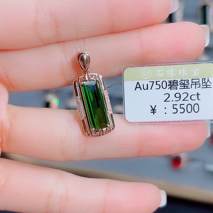 吊坠(不含链)18K金镶嵌碧玺