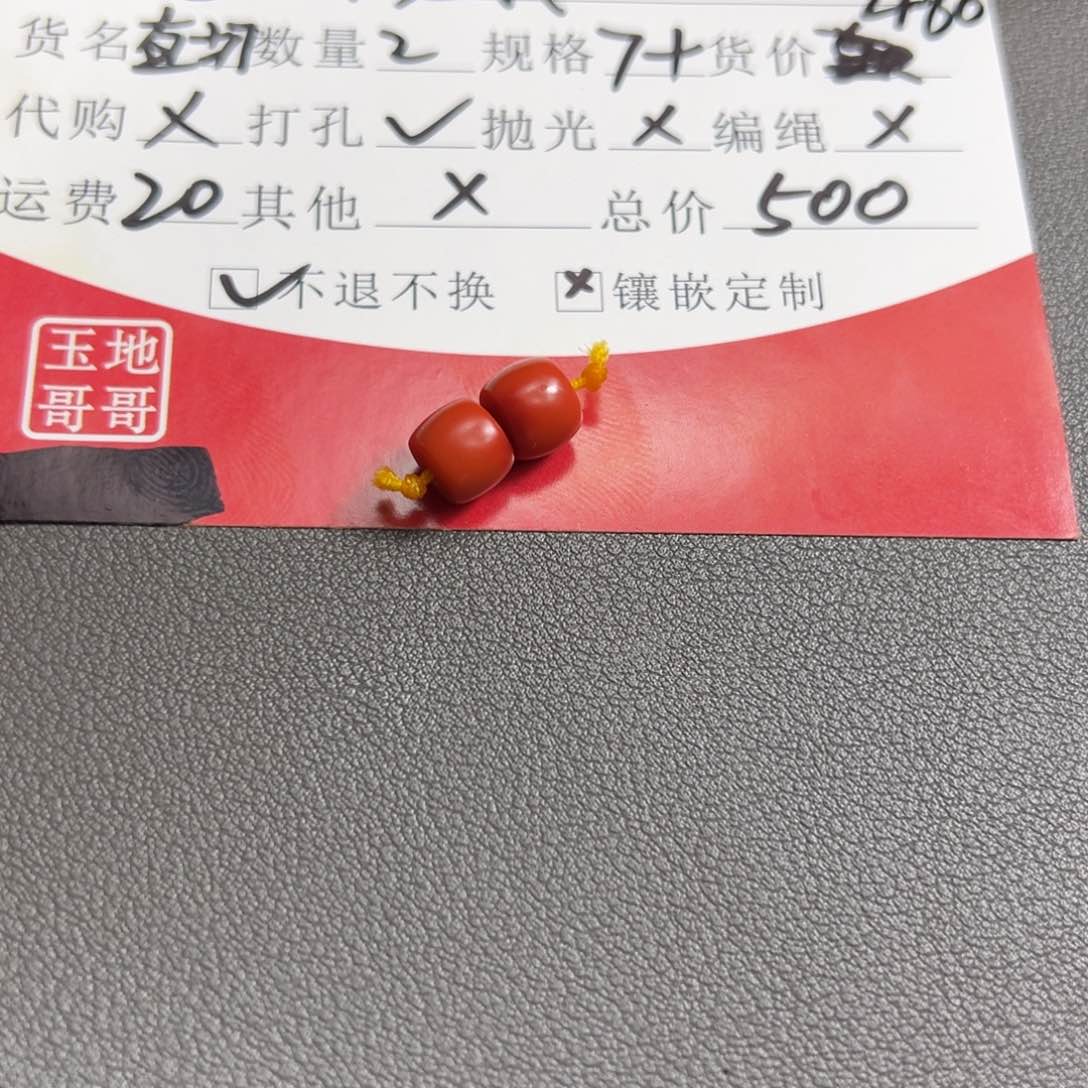 南红玛瑙南红包浆直切隔片未镶嵌渔***我