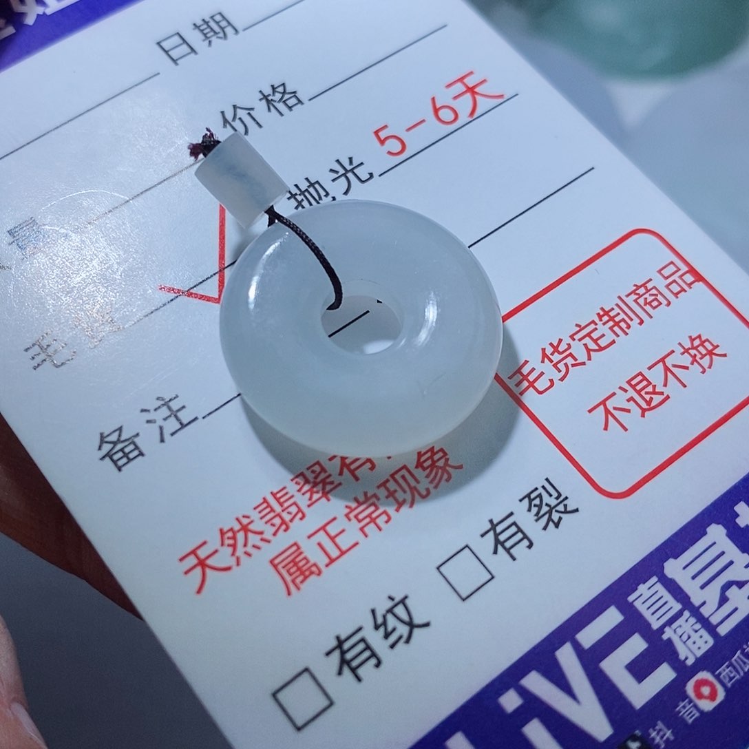定制翡翠未镶嵌翡翠