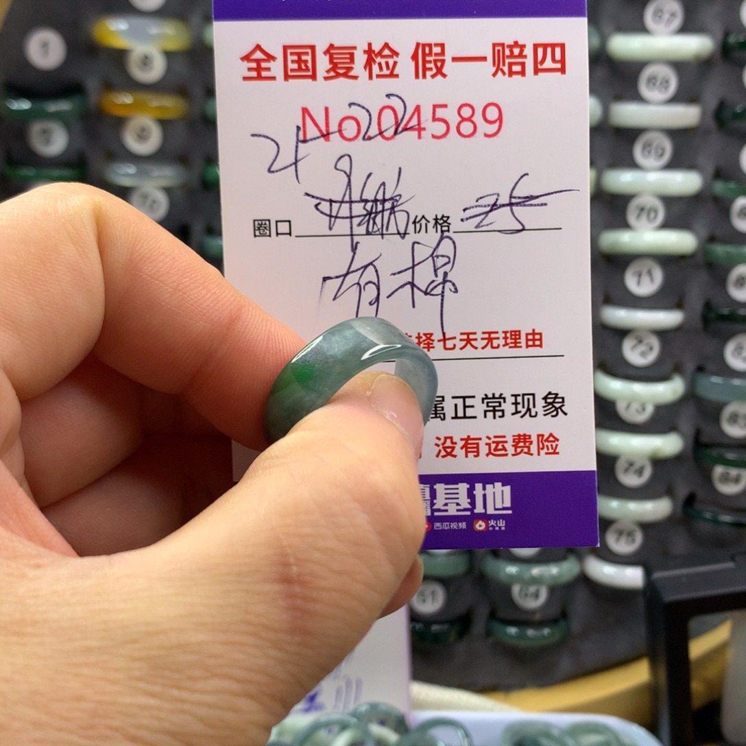 未镶嵌戒指翡翠天然翡翠
