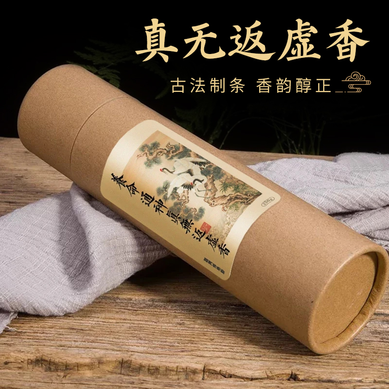 玄灵香品国风线香250g专属链接【家用室内线香】