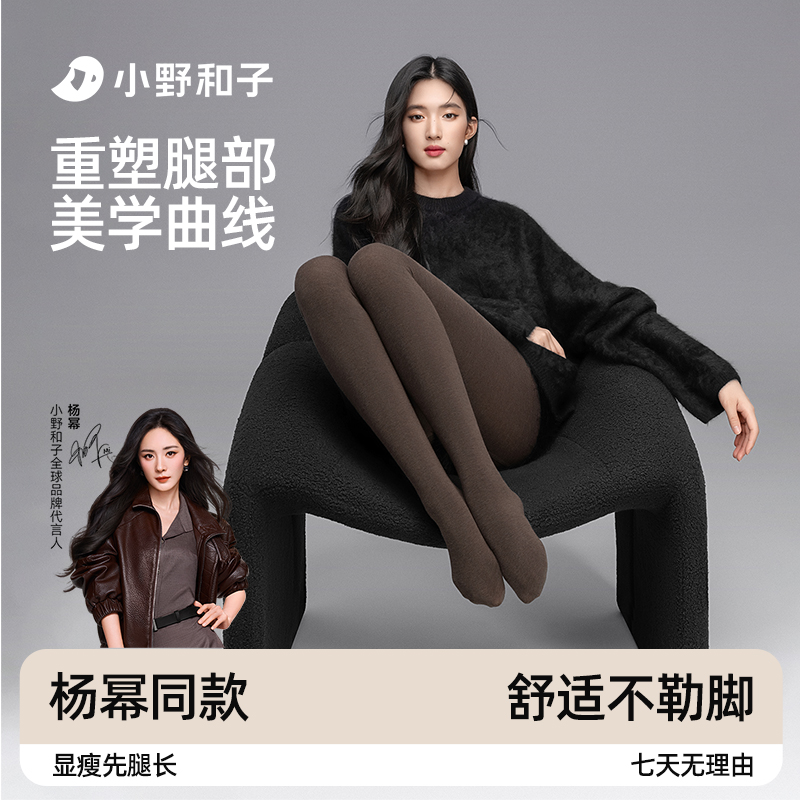 【新色首发】小野和子羊毛连裤袜25新款高智感琥珀流光外穿裤袜17LK