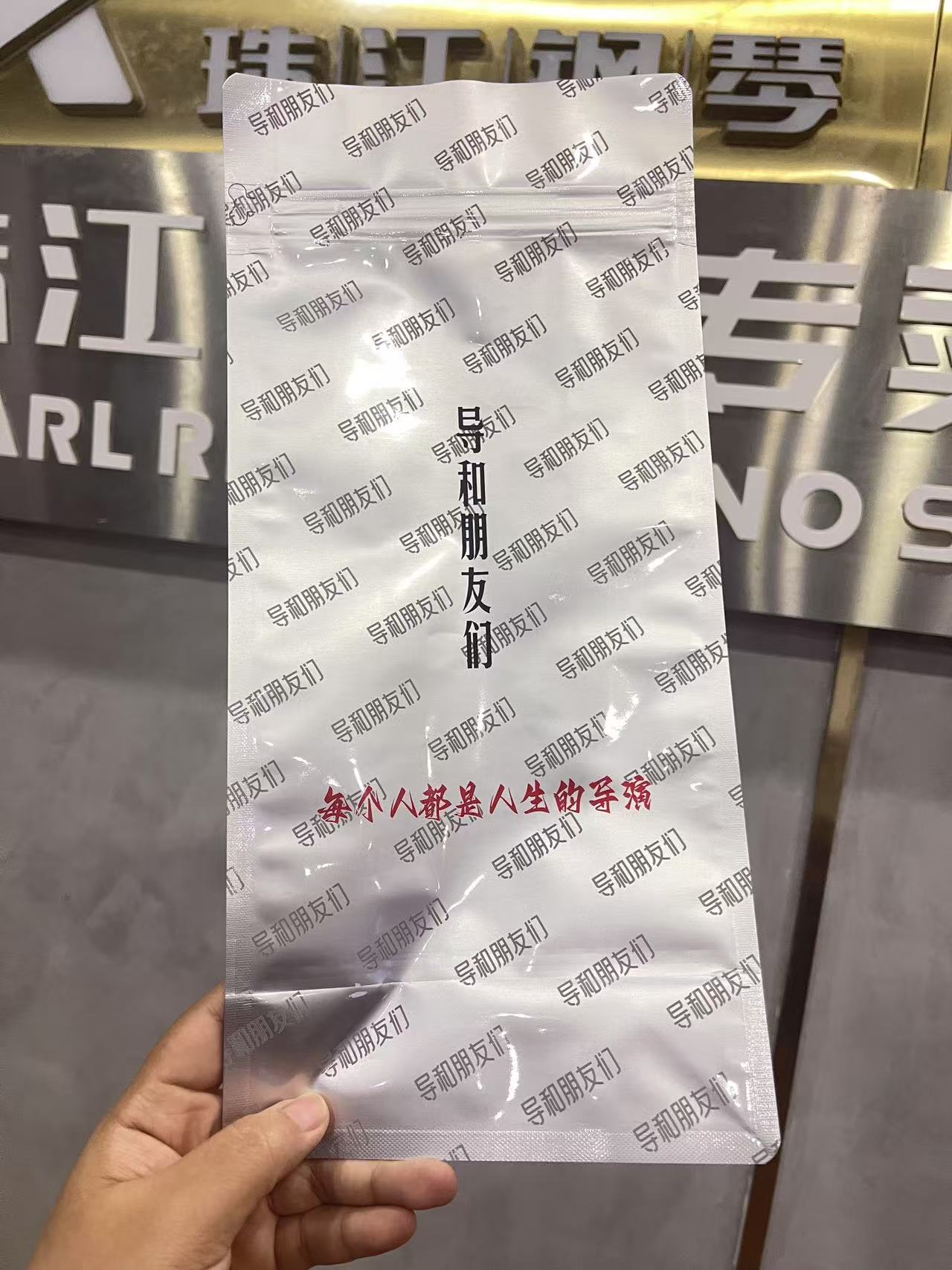 茶袋一枚（随机）顺丰包邮