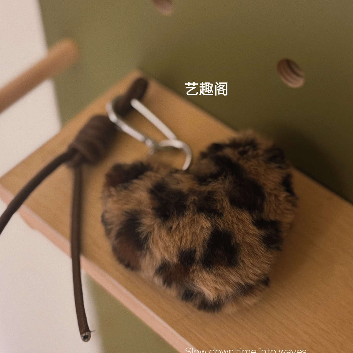 艺趣阁手工挂件包包手机壳挂件韩系玩偶