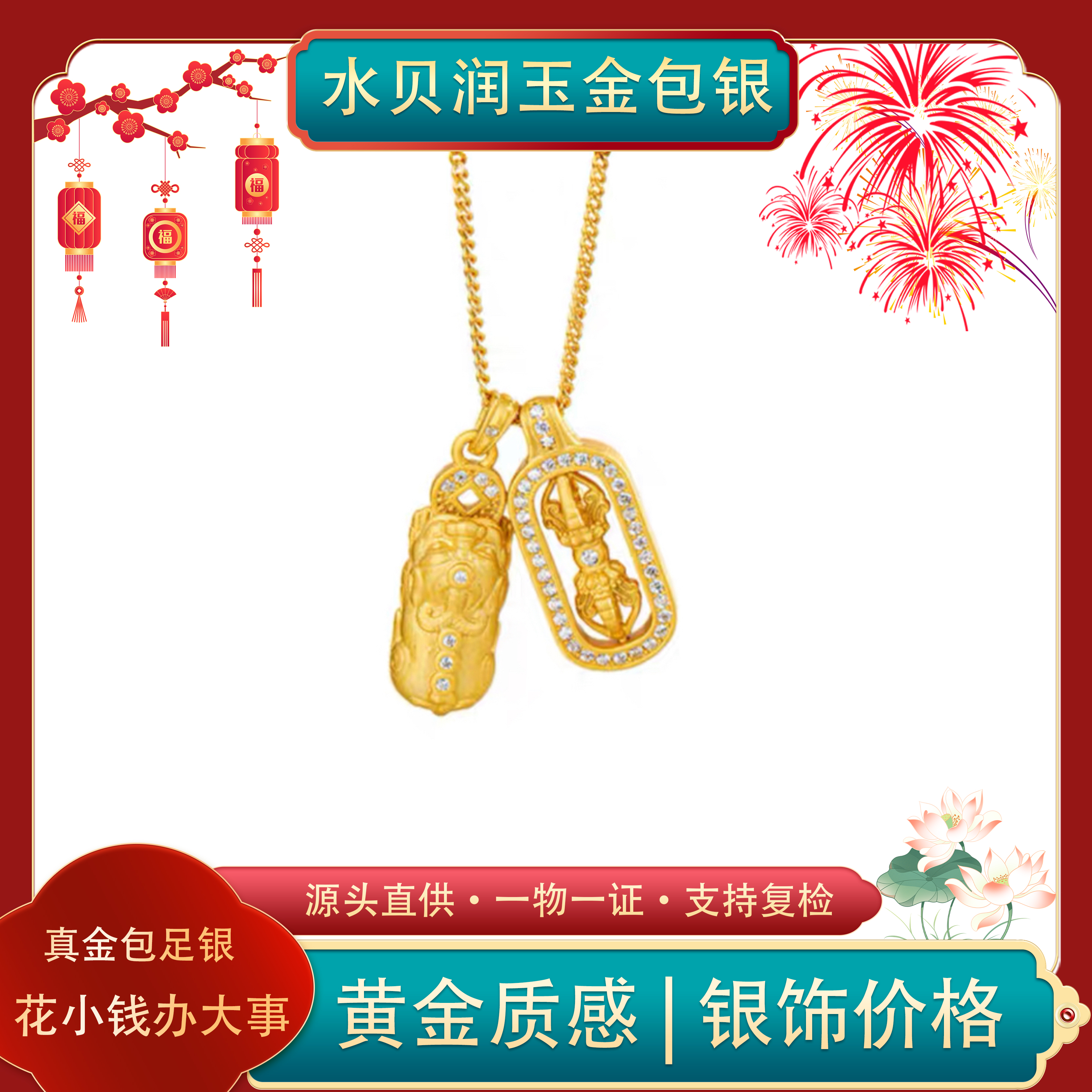 坠链均足银 国风复古金刚杵貔貅套链