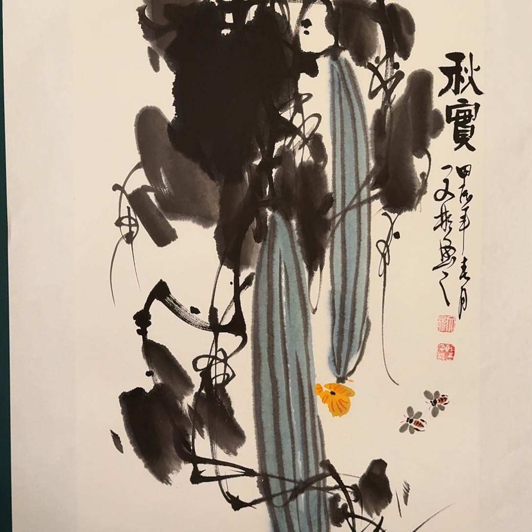 国画溥文彬老师的作品