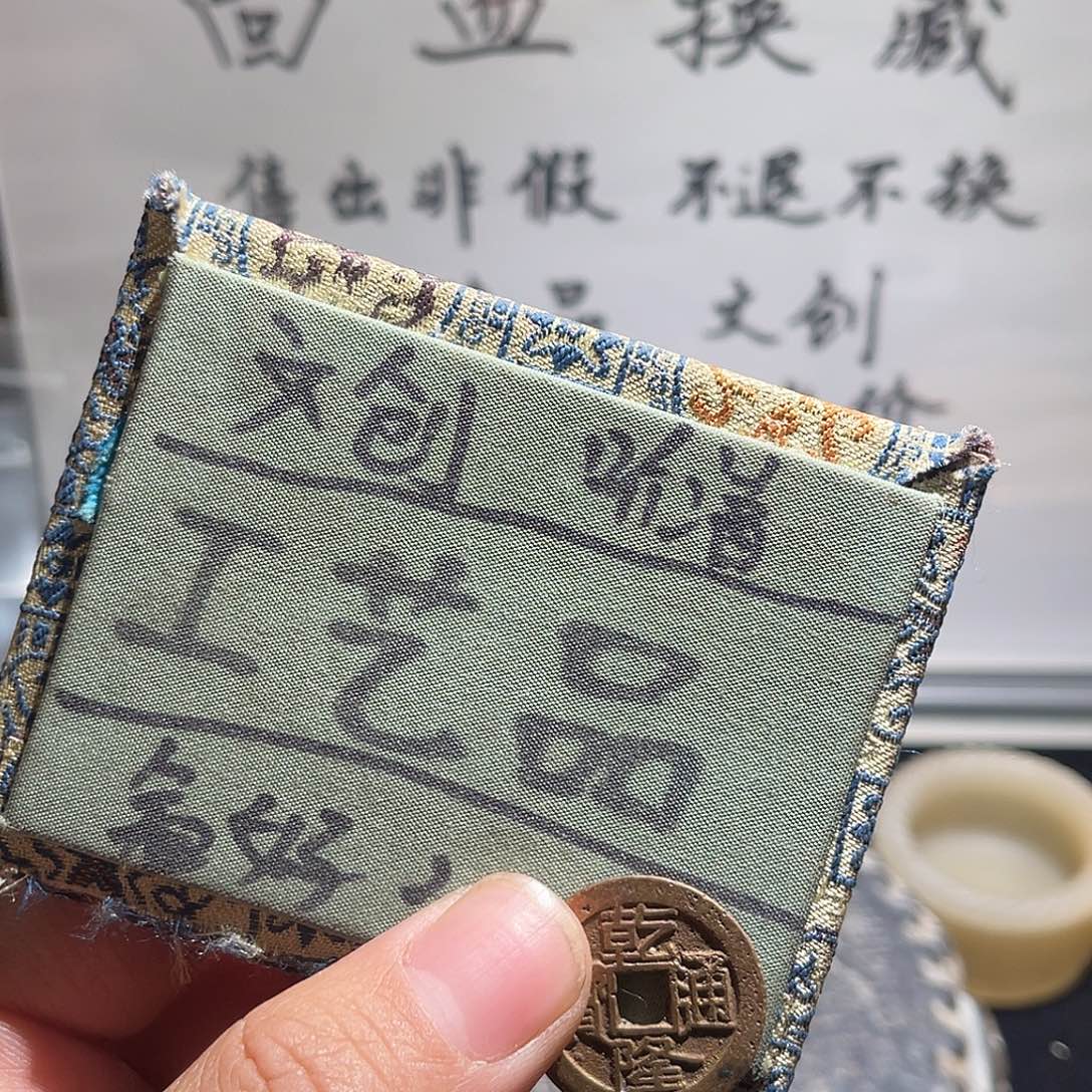 银S925定制版乾隆大字大满文