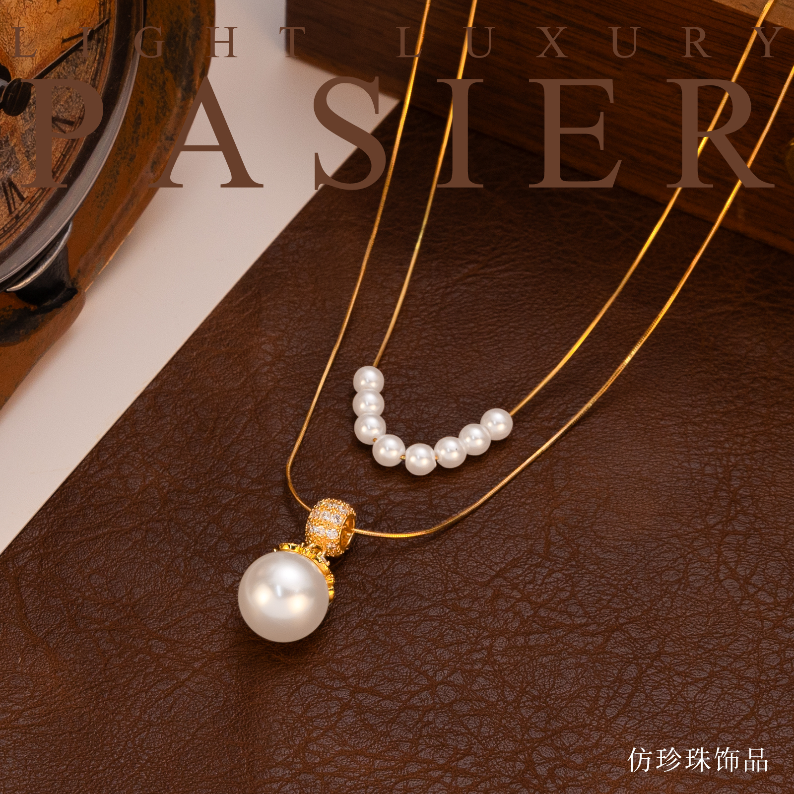 铜合金亚克力项链 铂思亚 [圆露]项链BD9767白珠