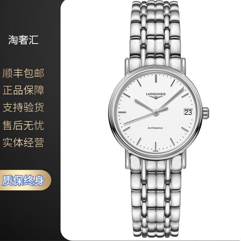 99新 Longines/浪琴 瑰丽322/机械/白盘条丁/表径30mm/女士腕表