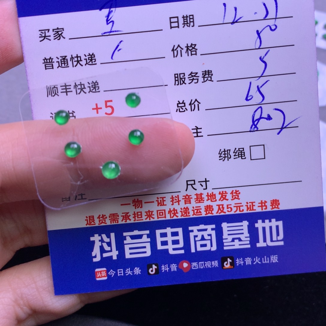 颈饰未镶嵌翡翠麦****y