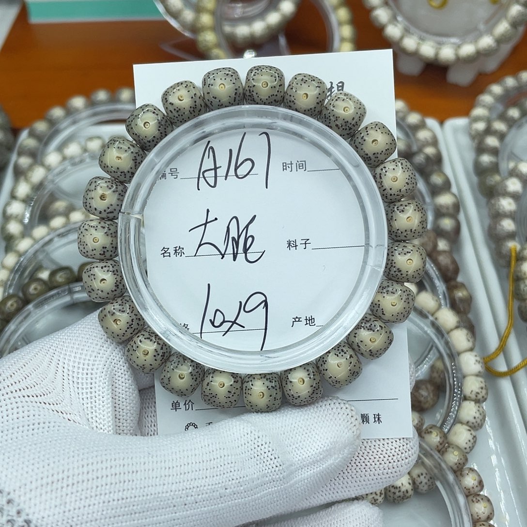 星月菩提吊坠A161