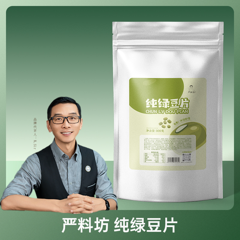 严料坊纯绿豆片300克/袋