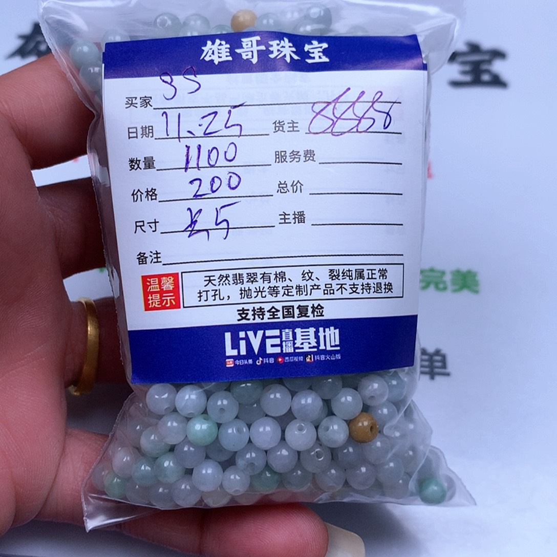 s***7翡翠散珠翡翠翡翠