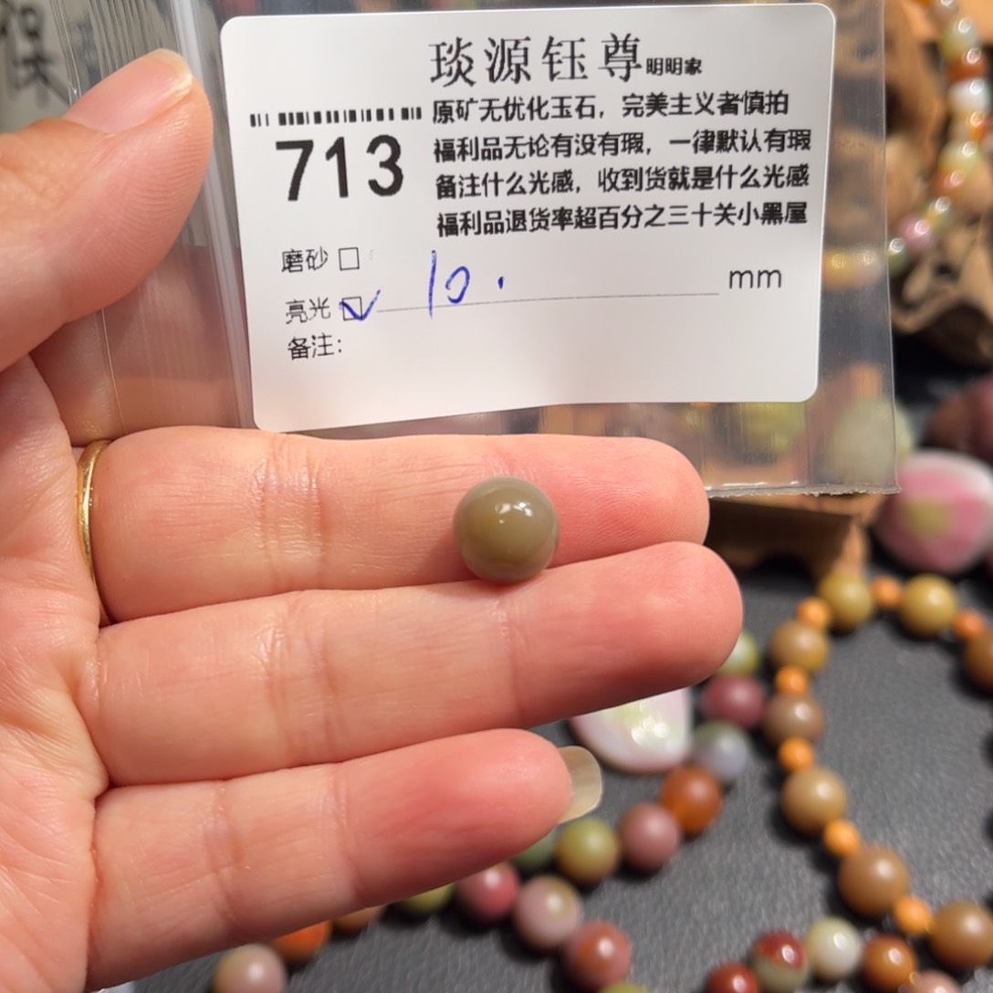 玛瑙/玉髓原矿盐源玛瑙未镶嵌