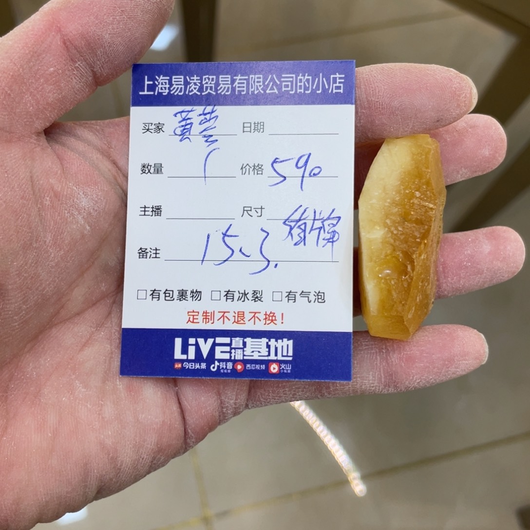 定制琥珀未镶嵌我***蓉