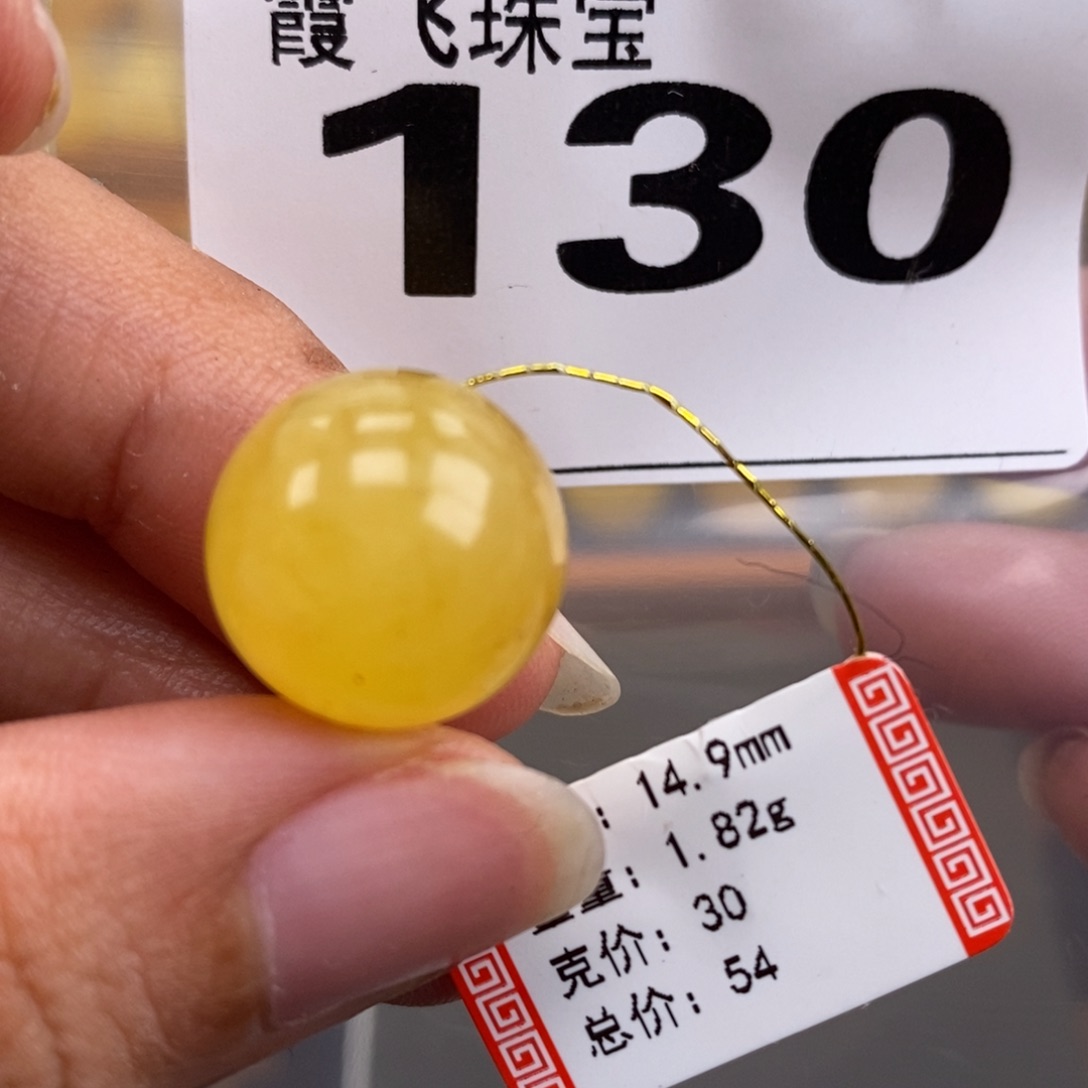 琥珀未镶嵌珠宝奇石14.8