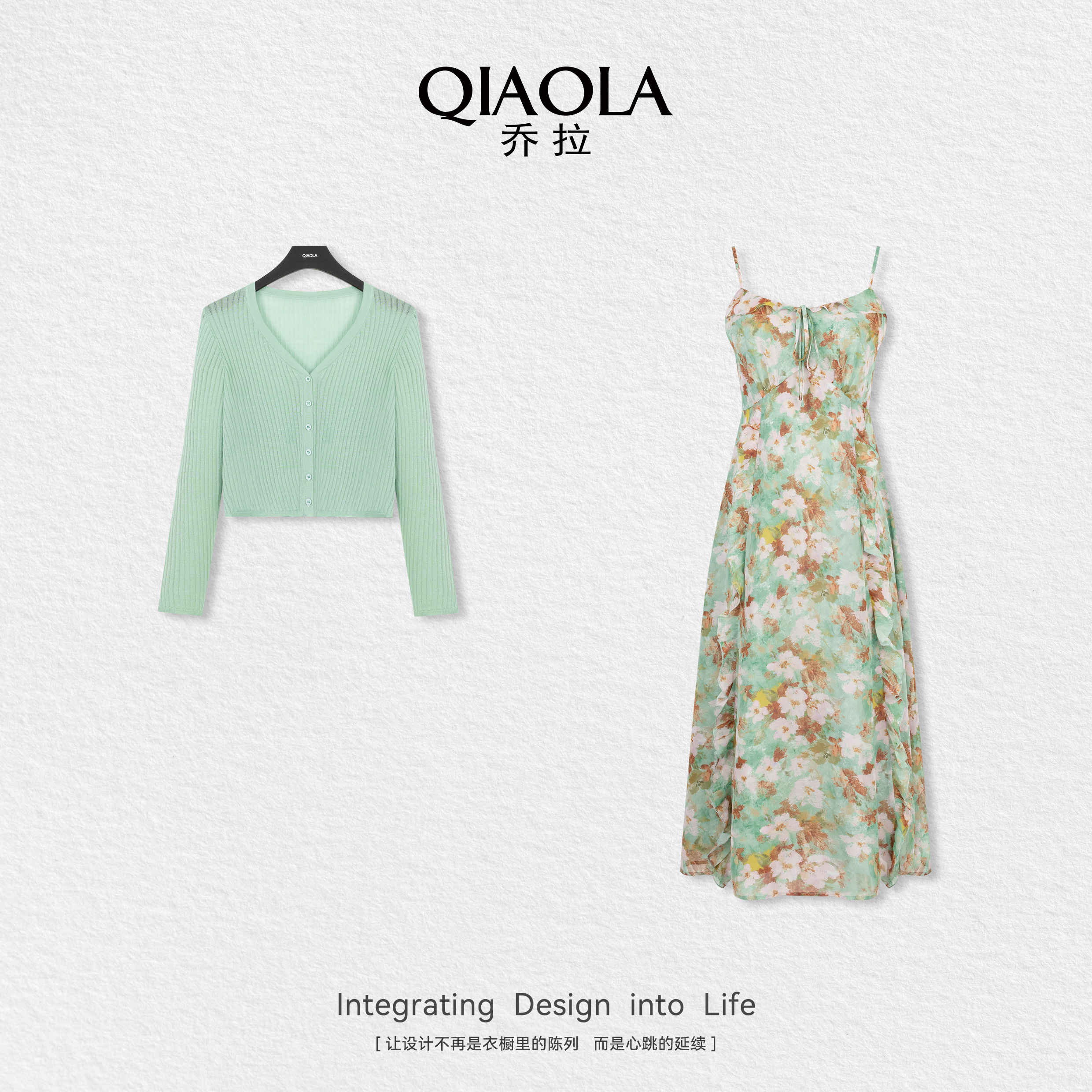 QIAOLA/乔拉【青蔓之梦】夏季短款开衫梭织印花连衣裙时尚套装预售