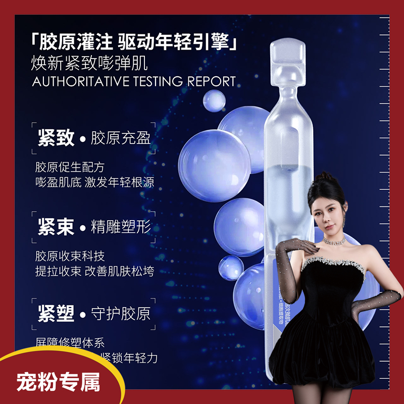 【秋婷专属】【10盒】OTN蓝铜肽舒缓抗皱细胞肌底液精华