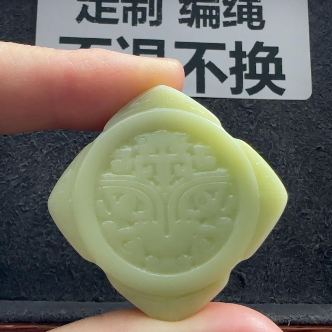 石英质玉（缅黄）配饰未镶嵌