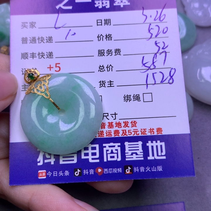 翡翠18K金镶嵌颈饰L****床
