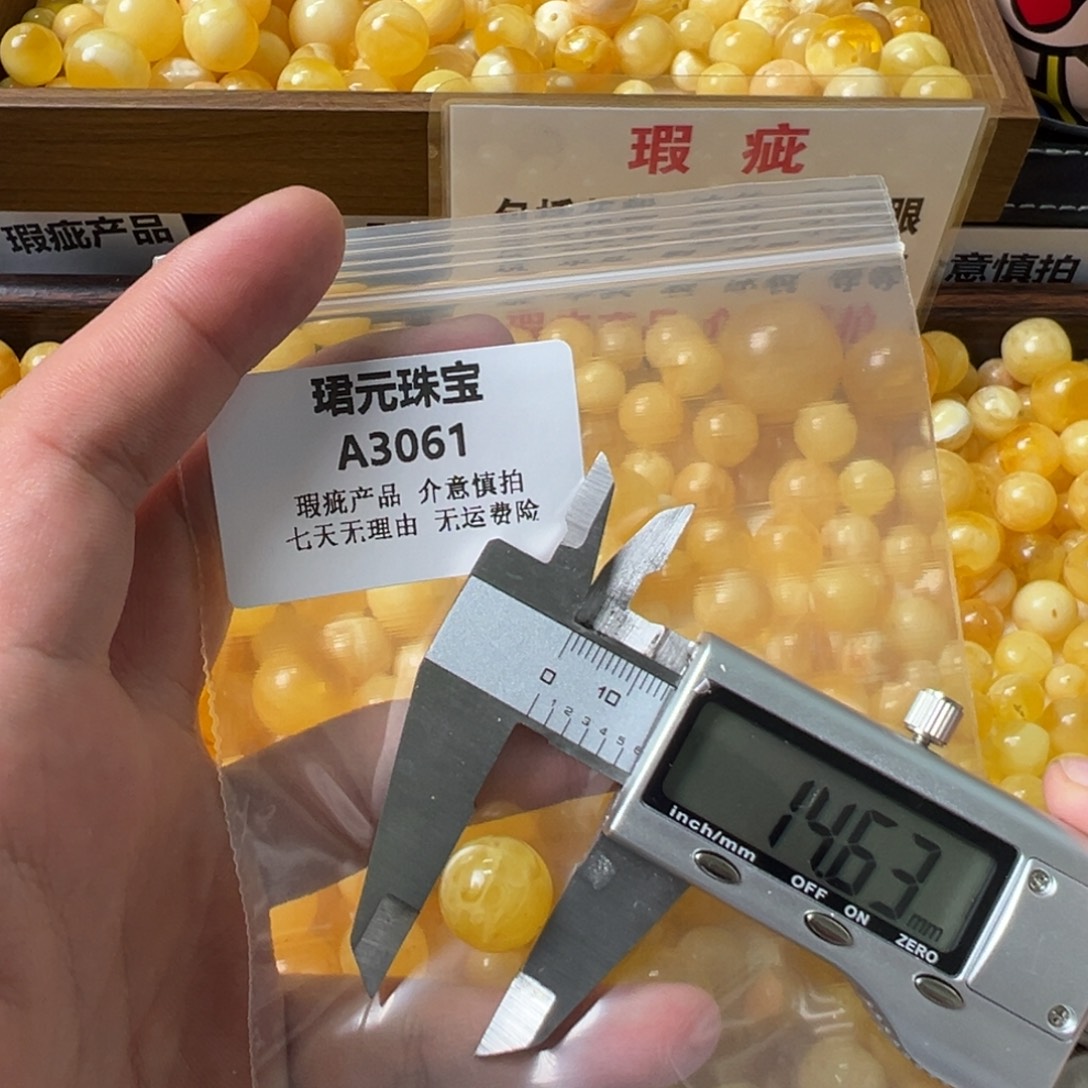 蜜蜡未镶嵌裸石3061