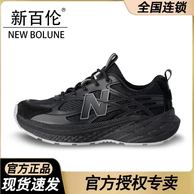 NEW BOLUNE/新百伦爆款运动鞋缓震跑步鞋时尚舒适百搭休闲鞋8872
