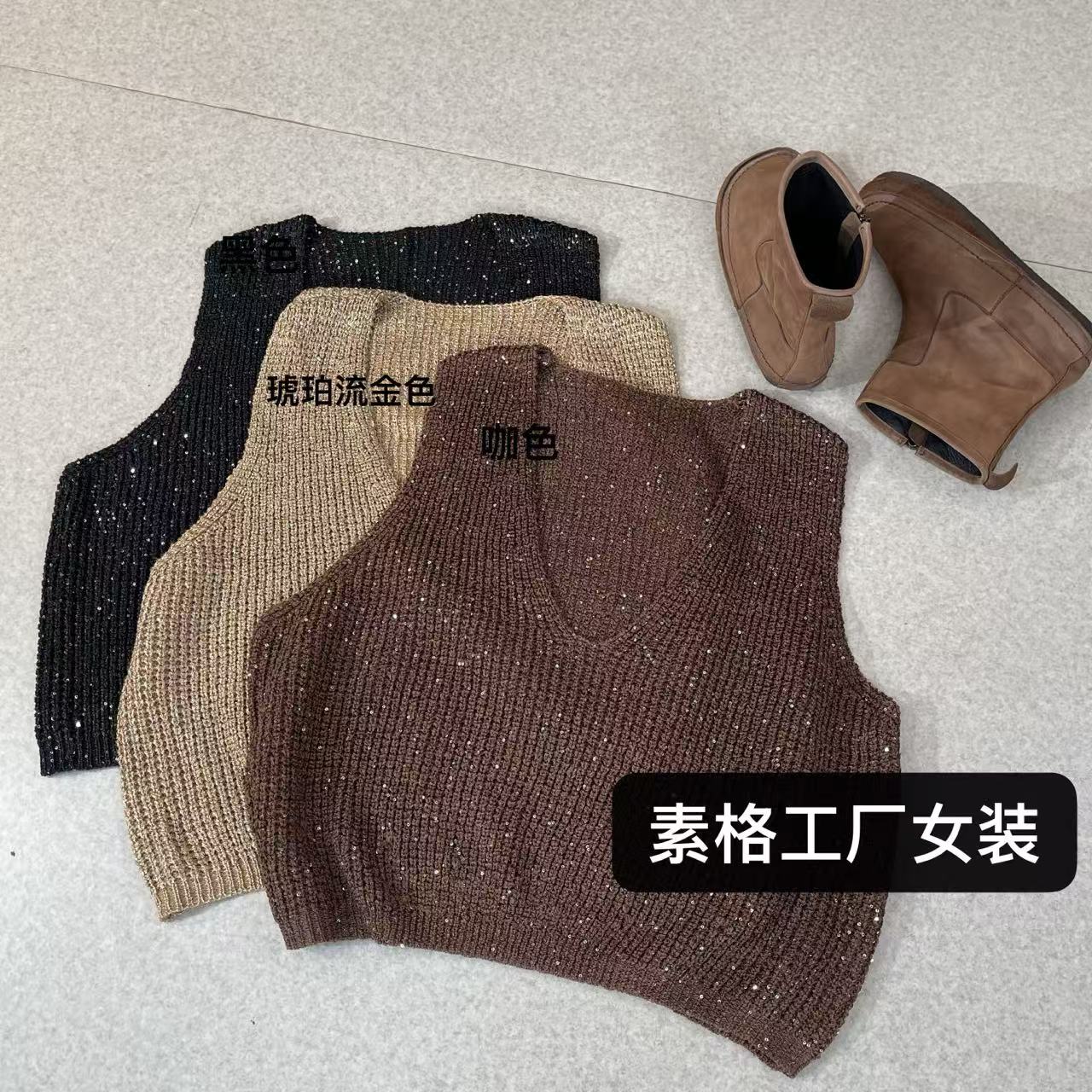 素格【1355】2025早秋新款时尚百搭亮闪闪V领马甲