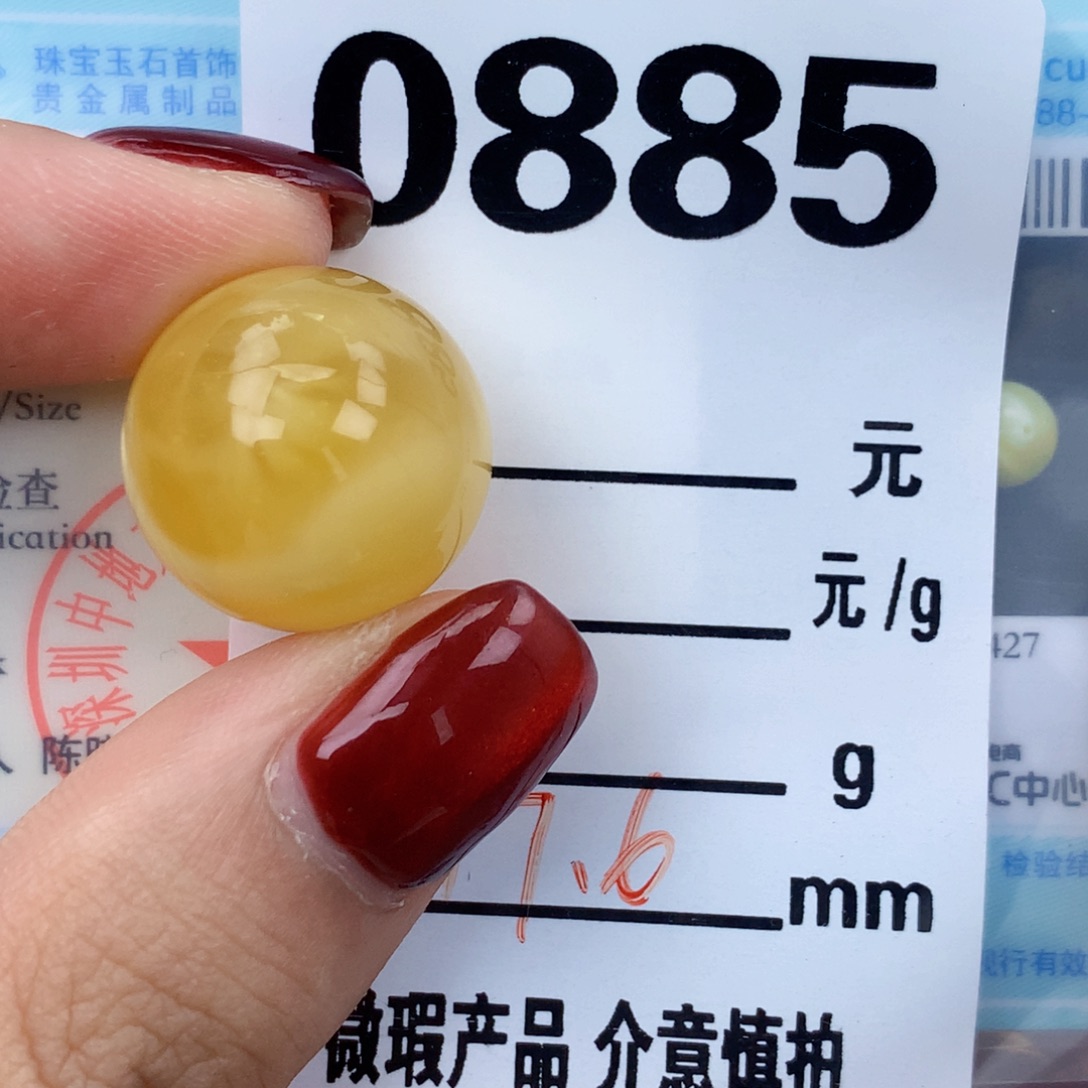 未镶嵌琥珀珠宝奇石17.6孔道磕