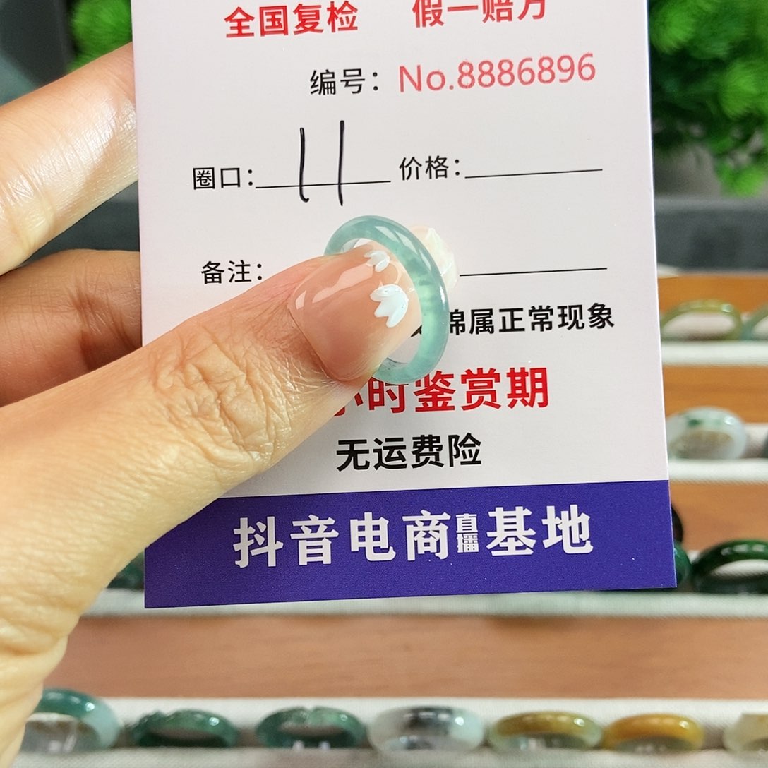 翡翠戒圈未镶嵌6896......