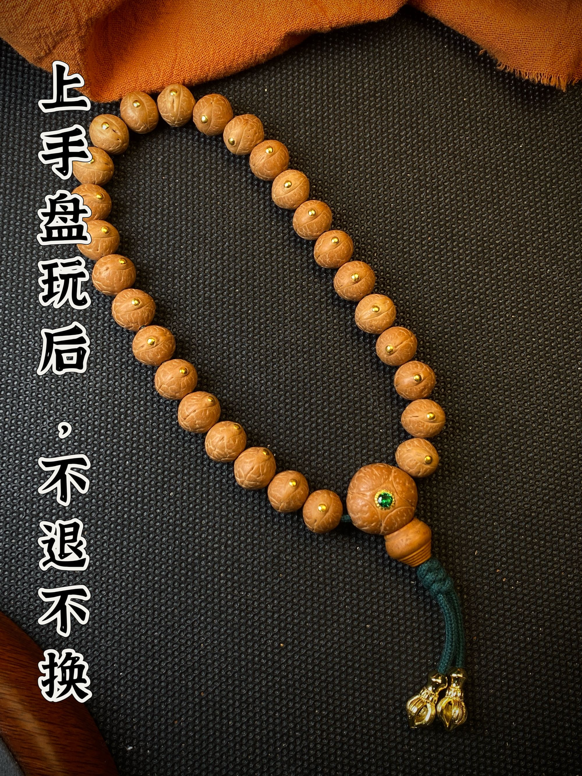 【实心金钉系列】10.5mm尼泊尔凤眼菩提子手串原生态原皮高密高油