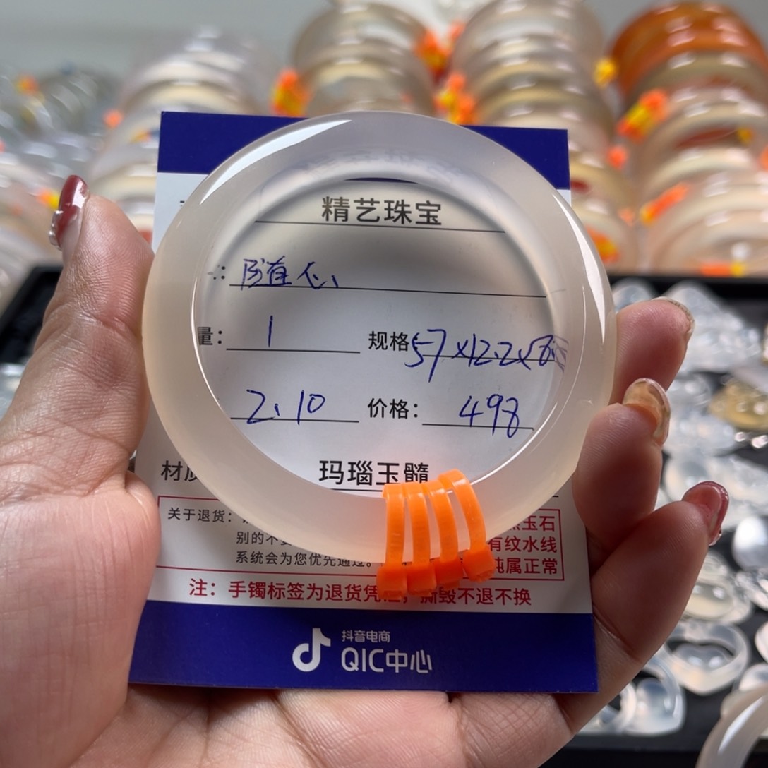 玛瑙/玉髓手镯未镶嵌随*