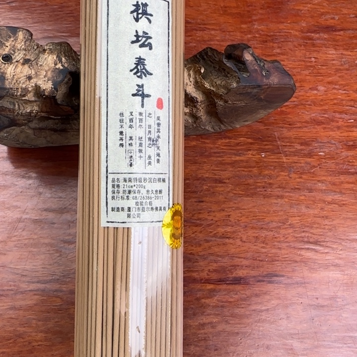 微***素线香棋坛泰斗200克