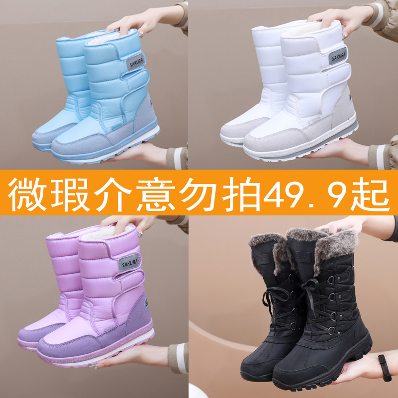 尾货微瑕介意勿拍起加绒加厚雪地靴