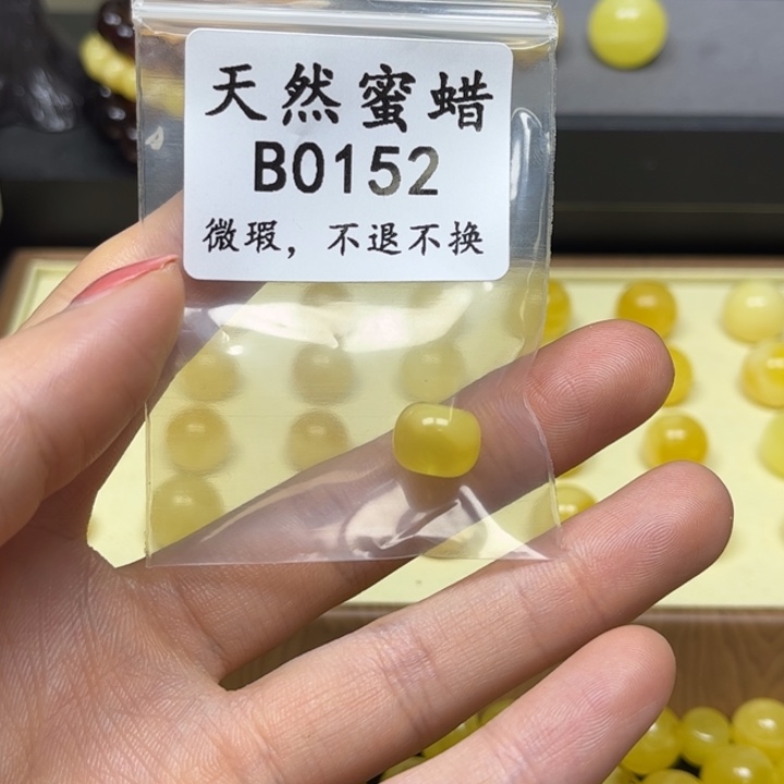 琥珀未镶嵌手链B0152尺寸10+金绞蜜