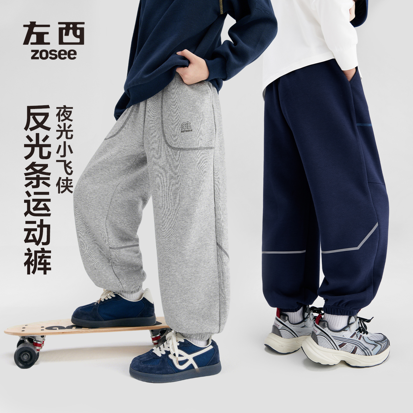 【夜光小飞侠】左西童装男童裤子秋冬儿童反光条卫裤2025加绒运动裤