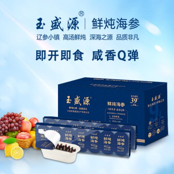玉盛源鲜炖海参150克/7只/盒