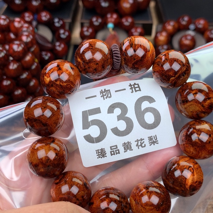 花梨木类老挝黄花梨2.0