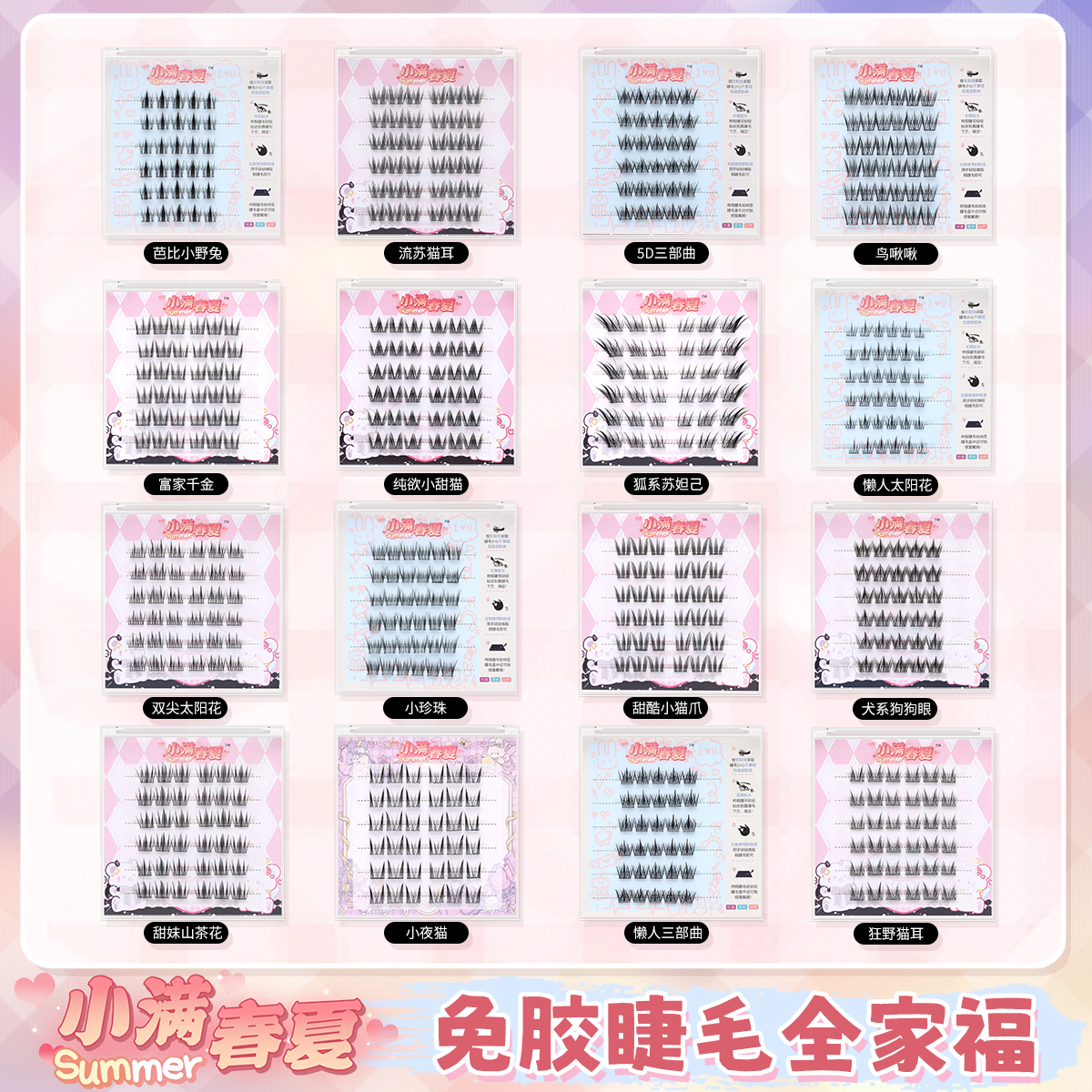 【免胶假睫毛】任选四盒 化妆师专用假睫毛浓密自然新手免胶睫毛