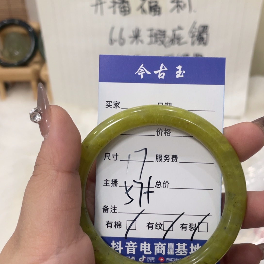 蛇纹石玉手镯未镶嵌