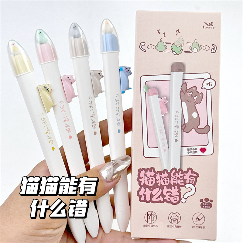 猫猫磁悬浮创意小鸟笔速干中性笔学生减压顺滑考试刷题笔CS笔芯黑