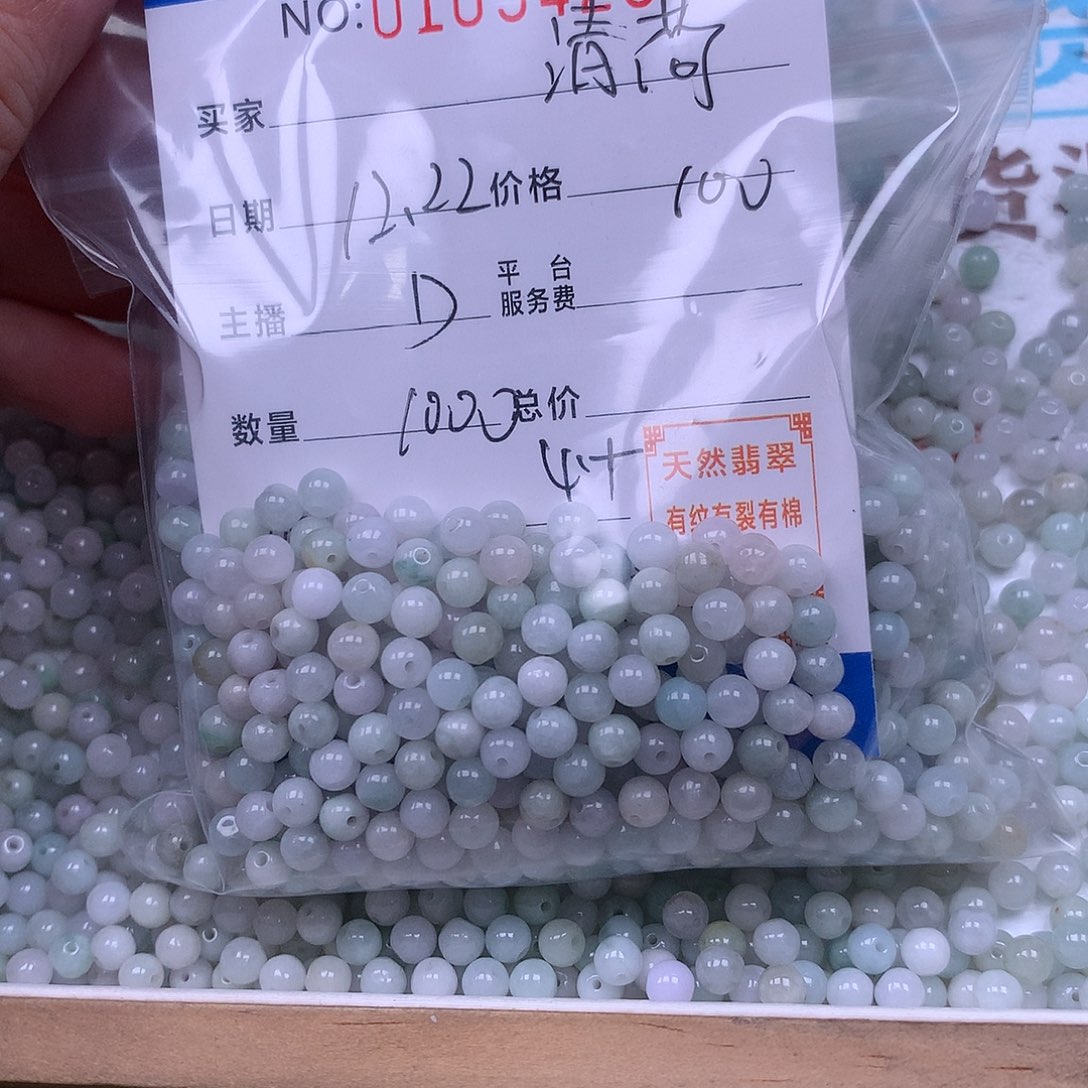 清***玟翡翠未镶嵌手链翡翠