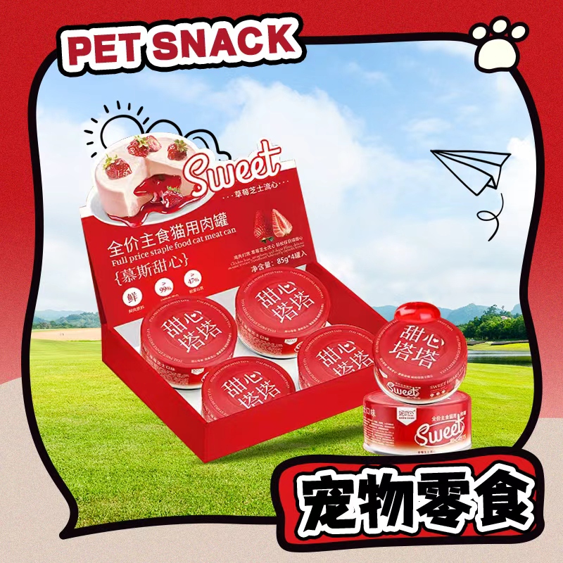 【直播现发】妮吖甜心塔塔单个装