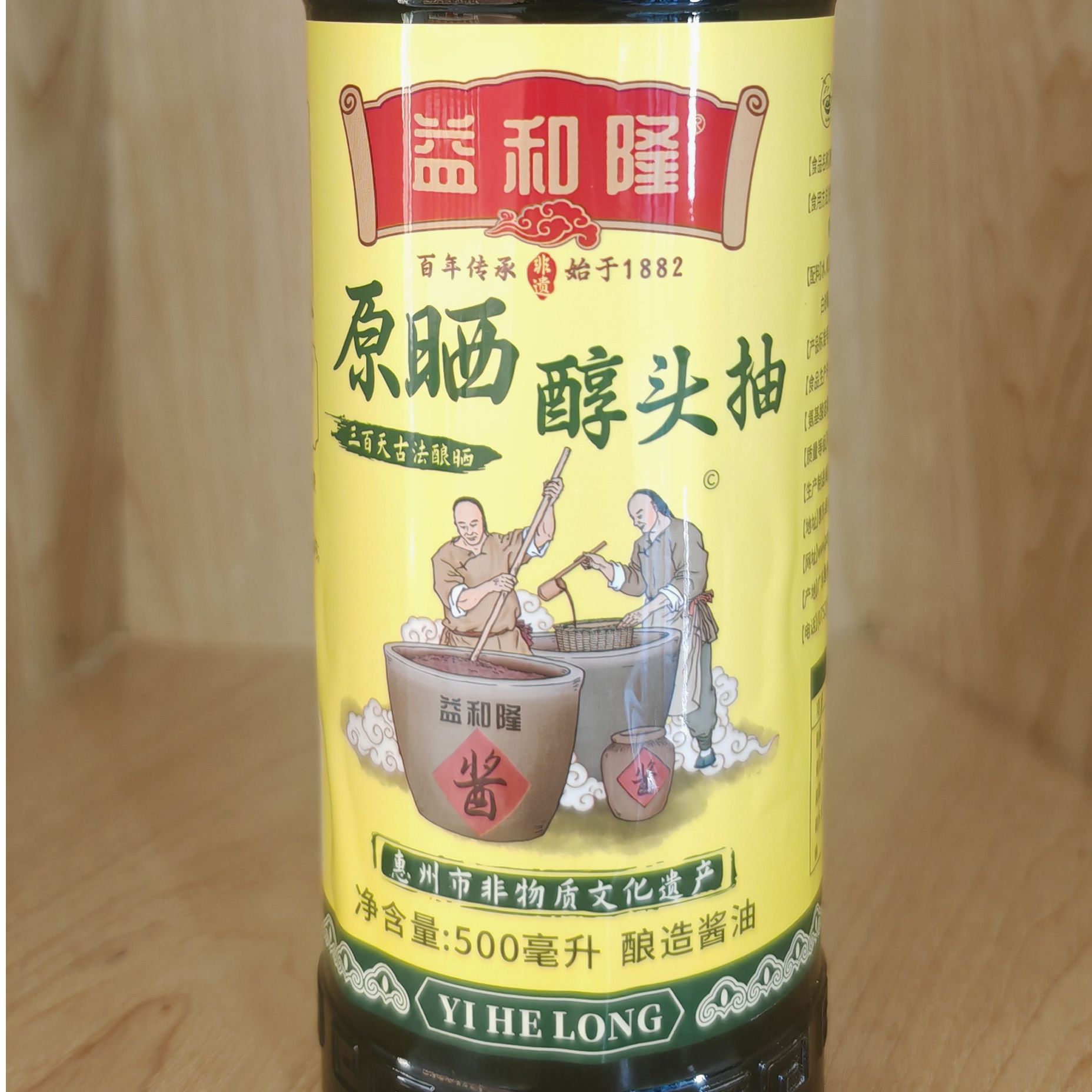原晒醇头抽500ml
