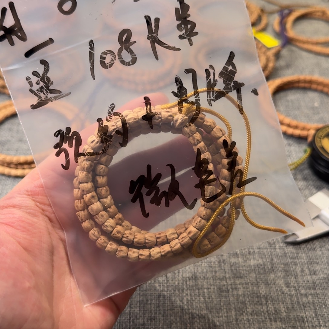 _***手串柏香籽/百香籽