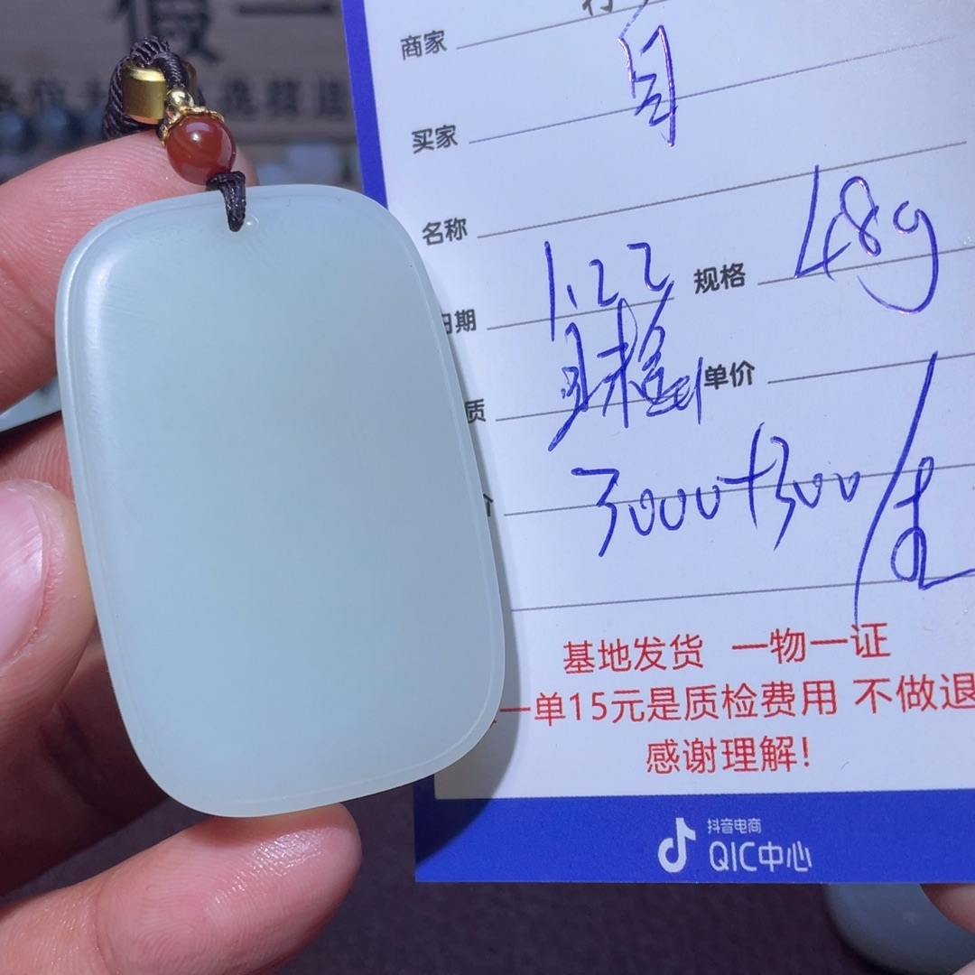 和田玉挂件未镶嵌自*源