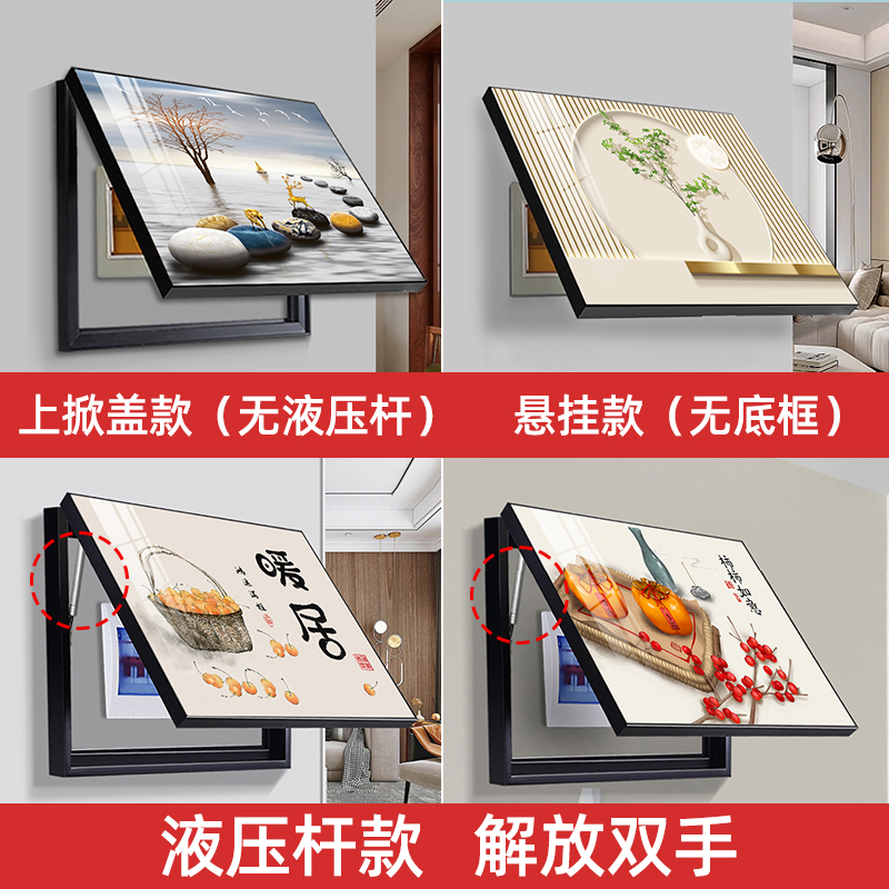 新款电表箱装饰画免打孔简约现代开关配电箱网络箱总开关遮挡高档