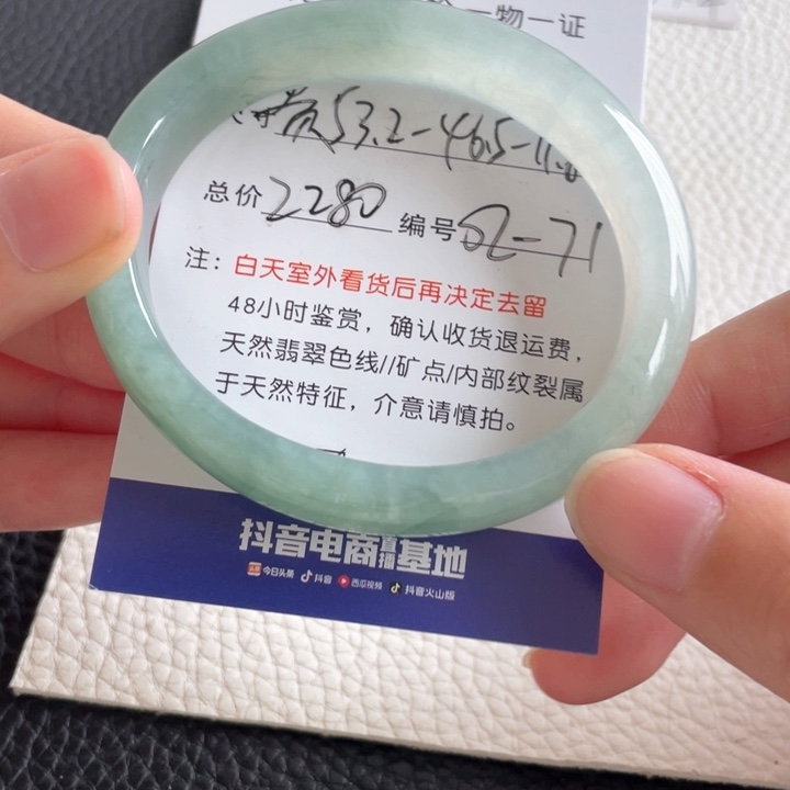 翡翠手镯未镶嵌翡翠手镯