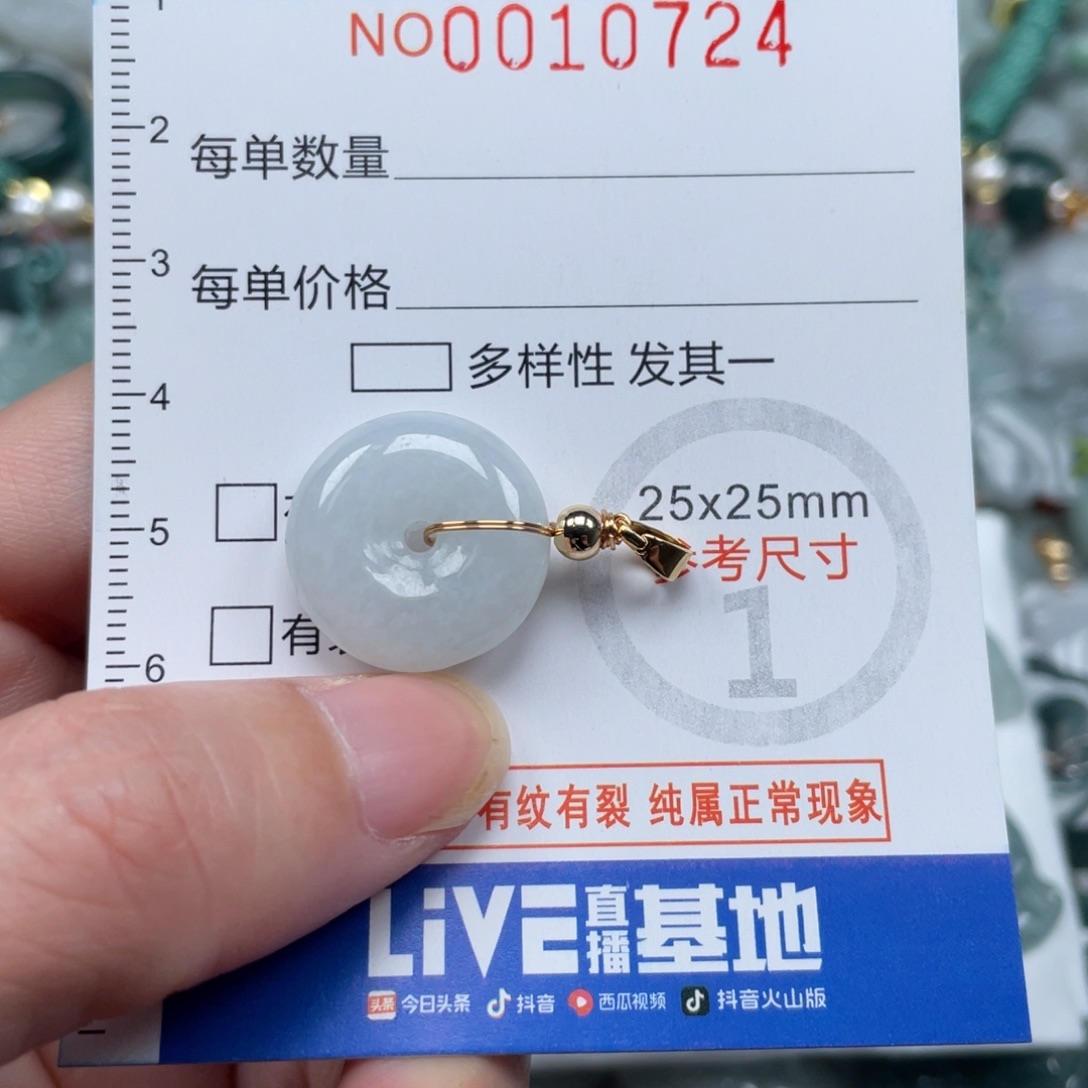 翡翠未镶嵌颈饰10724