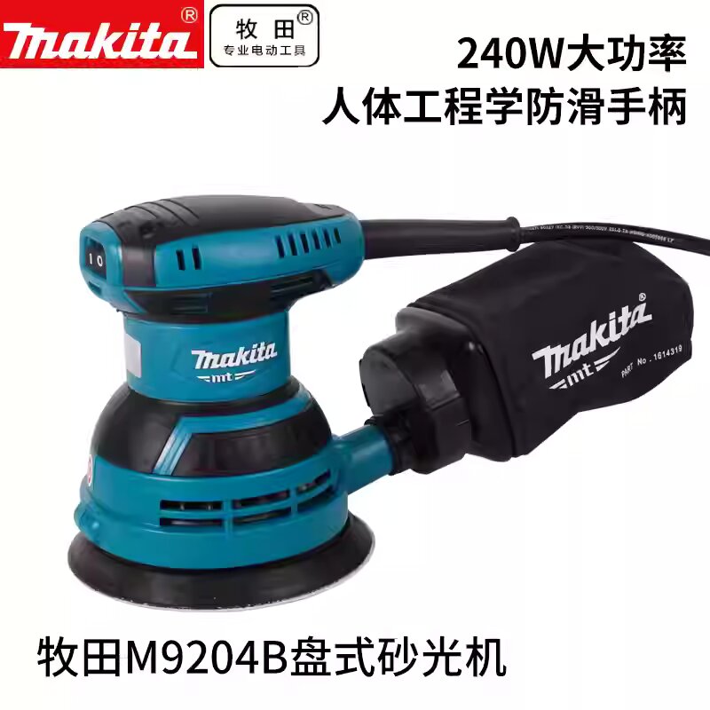 日本牧田砂光机盘式M9204B木材家具带吸尘打磨机木工M9200砂纸机