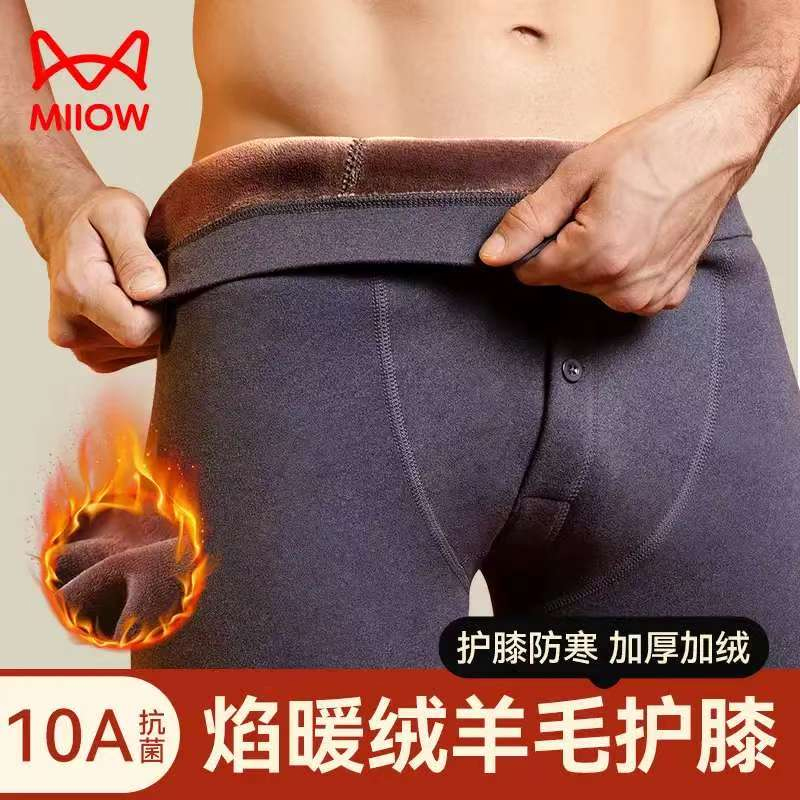 猫人男士保暖裤男25冬季新款裤加厚加绒羊毛护膝锁温秋裤防寒棉裤